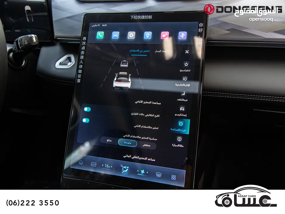 Dongfeng Mage hybrid 2026