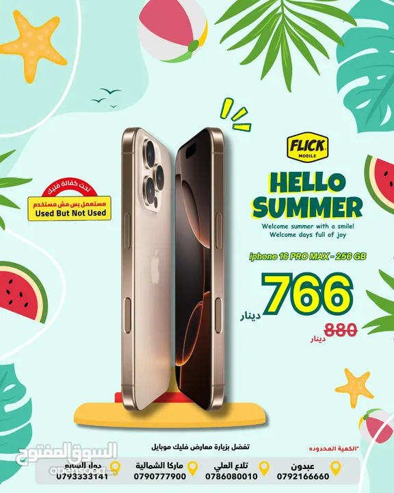 IPHONE 16 PRO MAX (256-GB) USED LIKE NEW /// ايفون 16 برو ماكس 256 جيجا مستعمل مش مستخدم كفاله سنتين