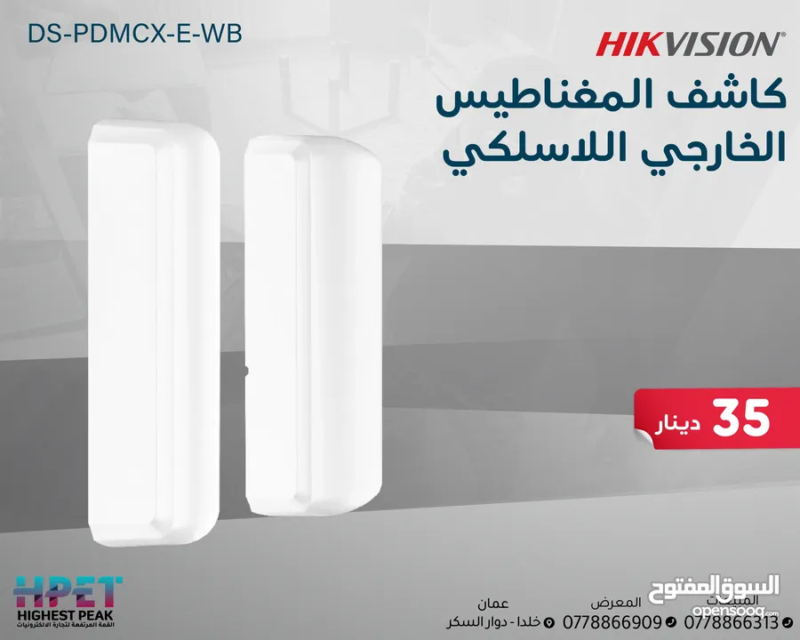 هايكفيجن أجهزة الإنذار اللاسلكية اجهزة سرقة لوحة سرقة ويرلس من HIKVISION