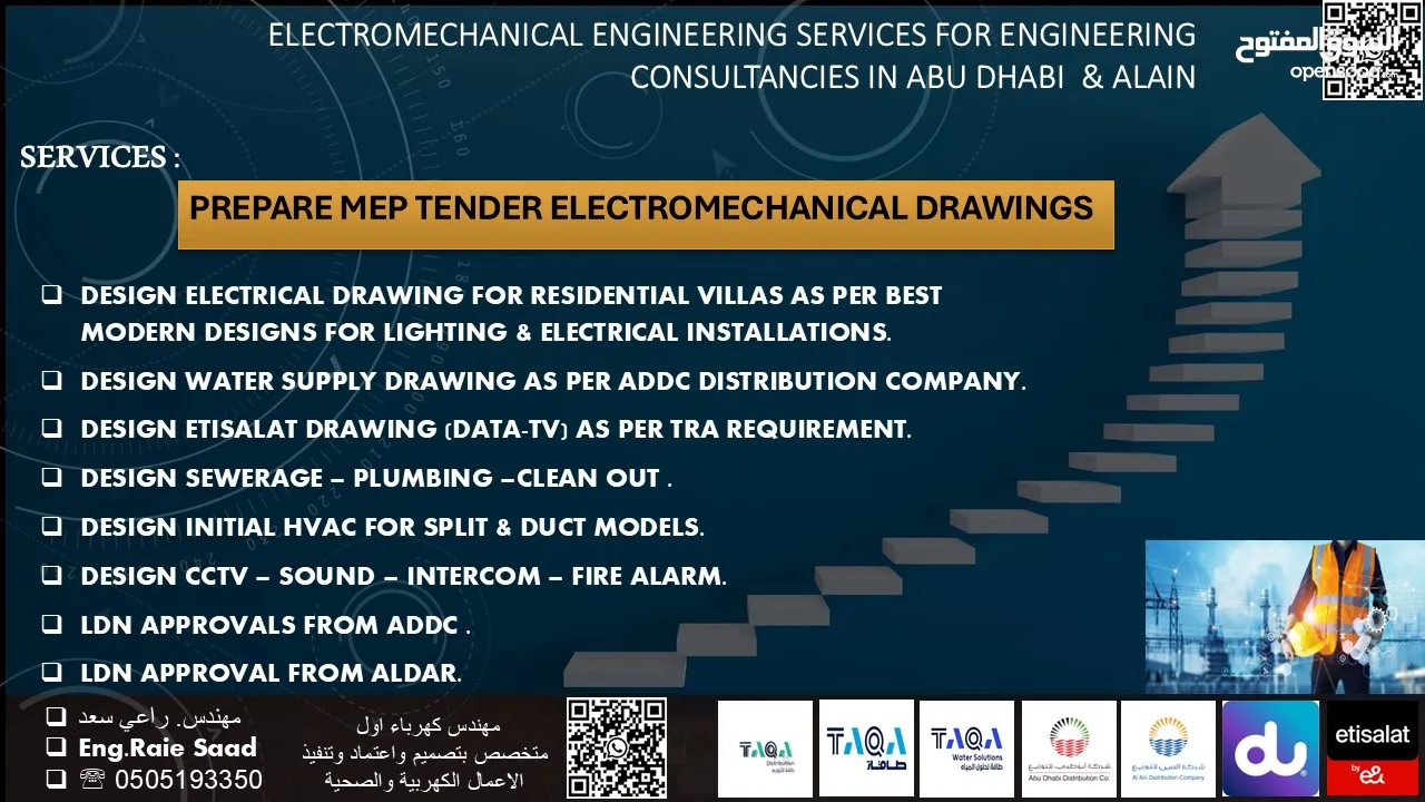 مقاول كهرباء معتمد ADDC-TAQA اعتماد مخططات كهرباء واتصالات ومياه صرف صحي وكلين اوت للفلل السكنية