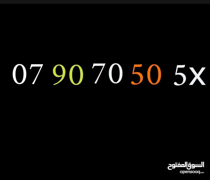 رقم بطاقة زين أساسي مميز 907050