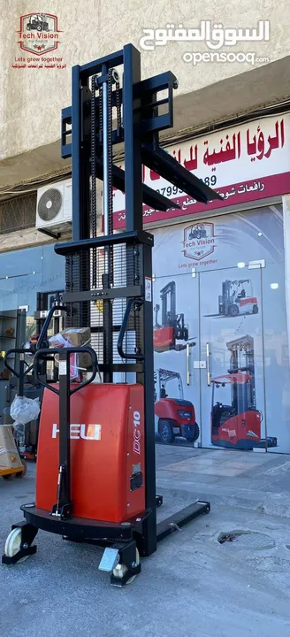 رافعات شوكيه