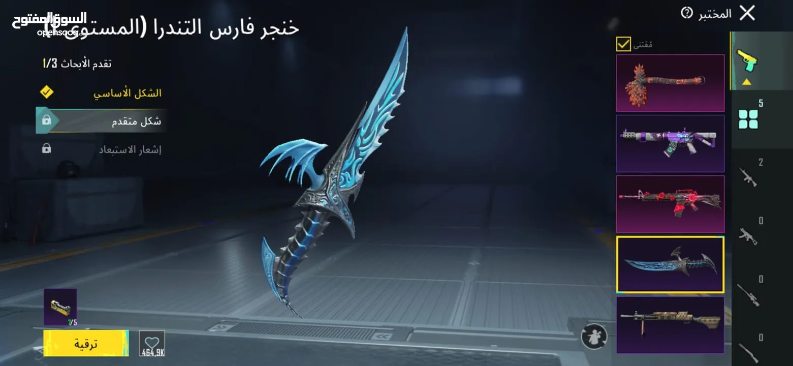 حسابات ببجي شحن فري فاير فورت نايت كل الاعاب اسعار مناسبه للجميع وذا ما عجبك سعر بلكني