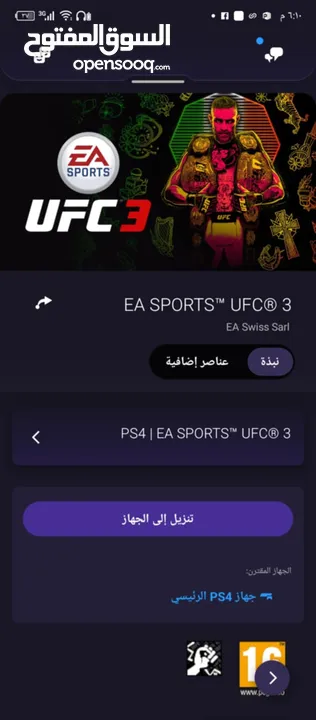 حساب ps4 للبيع بسعرر نااار حساب قوي جدا