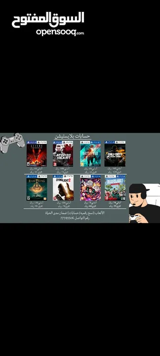 حسابات بلاستيشن فور و فايف معا ضمان مدى الحياة