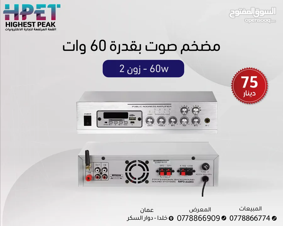 عرض أنظمة الصوت داسبا dsppa العرض الأقوى نظام صوت سماعات سبوت أمبليفير