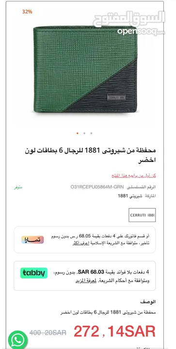 محفظة من شيروتى 1881 أصليه-Original Cerruti 1881 Wallet-