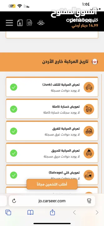 ‏Toyota كامري 2018 فحص كامل فل الفل أعلى صنف بطارية الشركه