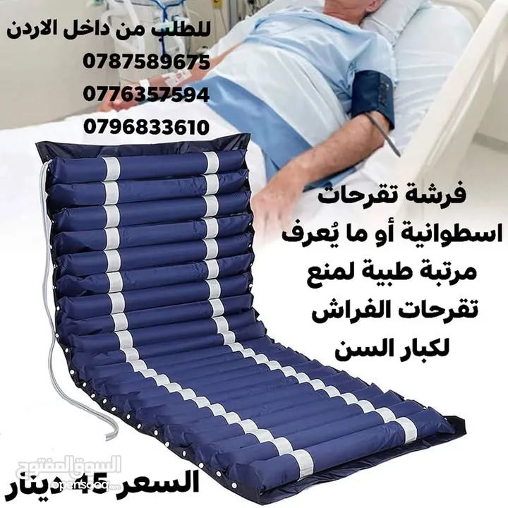 فرشة تقرحات اسطوانية أو ما يُعرف مرتبة طبية لمنع تقرحات الفراش لكبار السن هي حل فعال لتخفيف الضغط وت