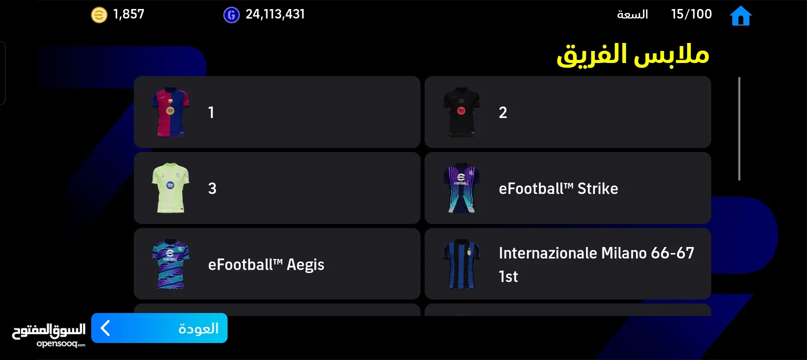 حساب بيس مبايل بسعر سفاح ولسعر محدود رجاءا ما تيجي وتفاصل معك 30 حياك