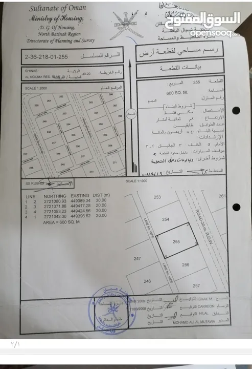 أراضي سكنيه في الشرق والغرب