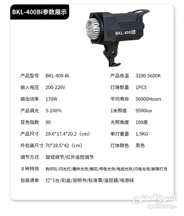 400 Bi اضائة led