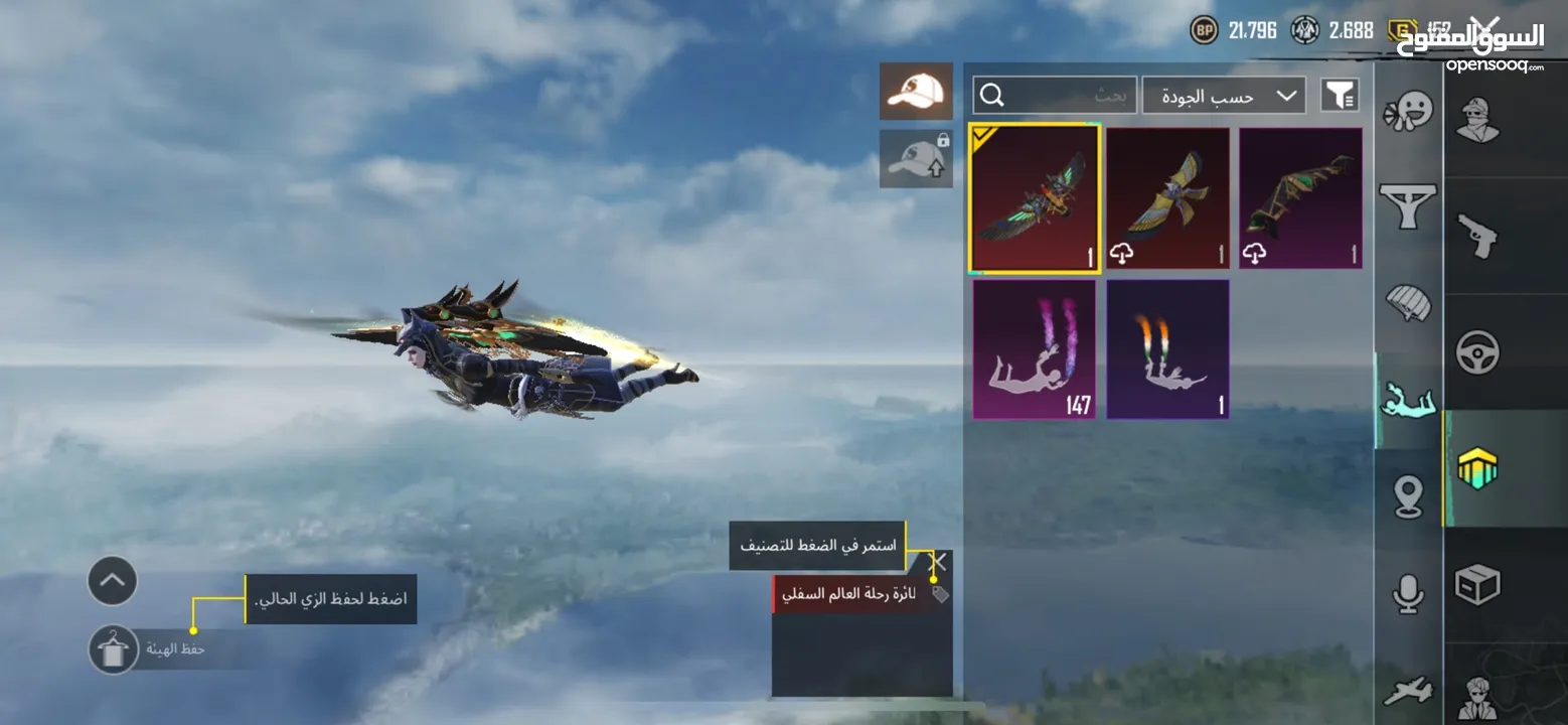 حساب ببجي للبيع