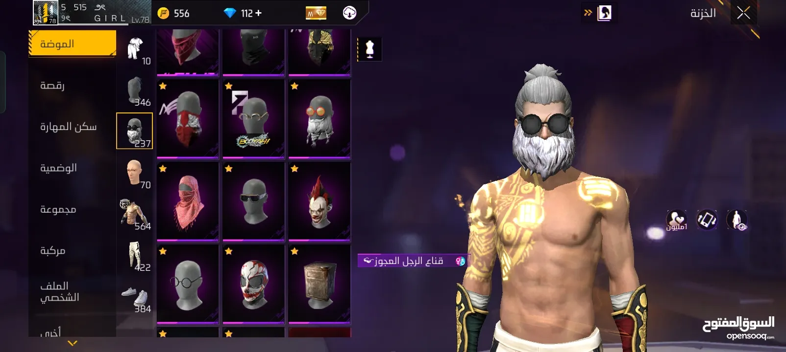 حساب فل نوادر قريب لفل 80 اسلحه ماكس 15 تقريبا و ثنينمش ماكس ب العقبه وجه لأوجه يا ازا بعيد وسيط يزن