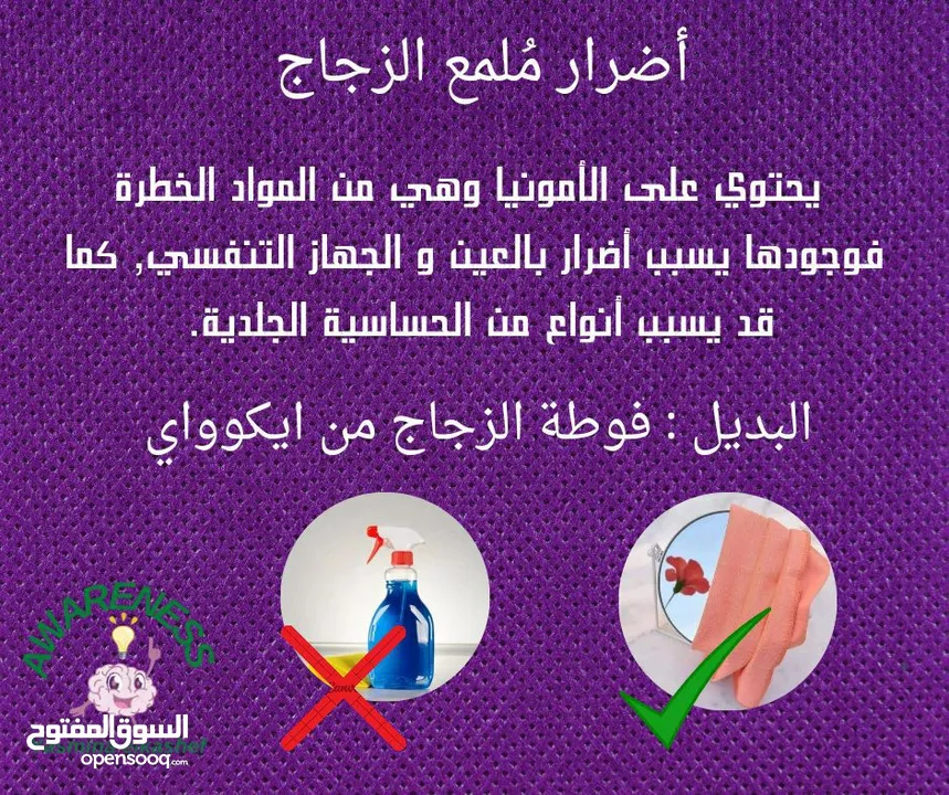 عرض رمضان #Wafaa_eco_way