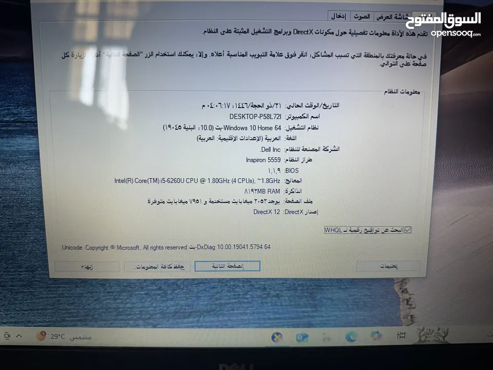 لابتوب dell i5 رام 8 جيجا شاشة 15.6 انش فل كيبورد بحالة الجديد سعرر مميز