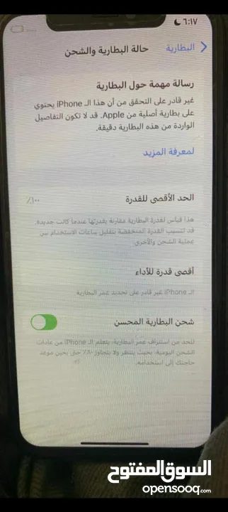 11 برو مغير بطاريه GX 64g مغير شاشه GX شغال فيس ايدي ميه بالميه