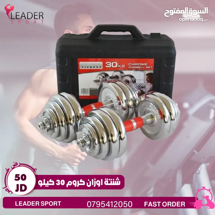 معدات رفع اثقال