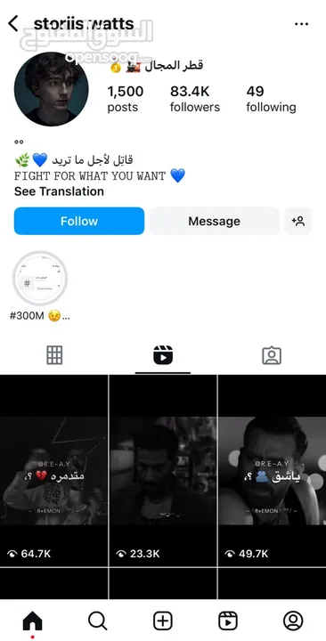 حساب انستقرام 83 الف متابع للبيع