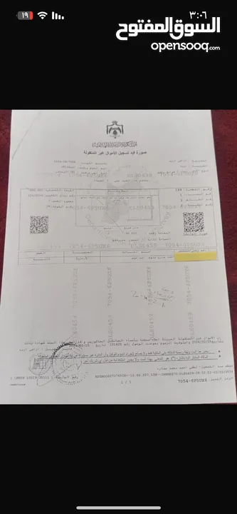 سطح شقه للبيع او البدل ع سيارة
