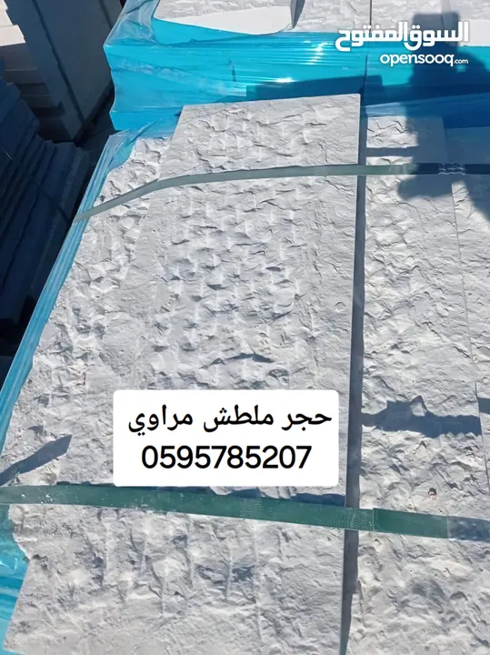متوفر حجر بناء ___ تلطيش __  طبزة بانواعها __ حجر نشر او سادة __ قشرة __كوبنق