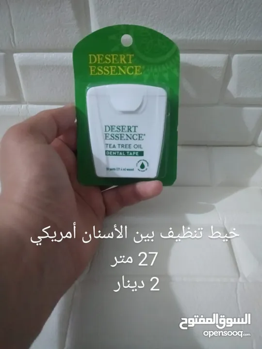 خيط تنظيف الأسنان