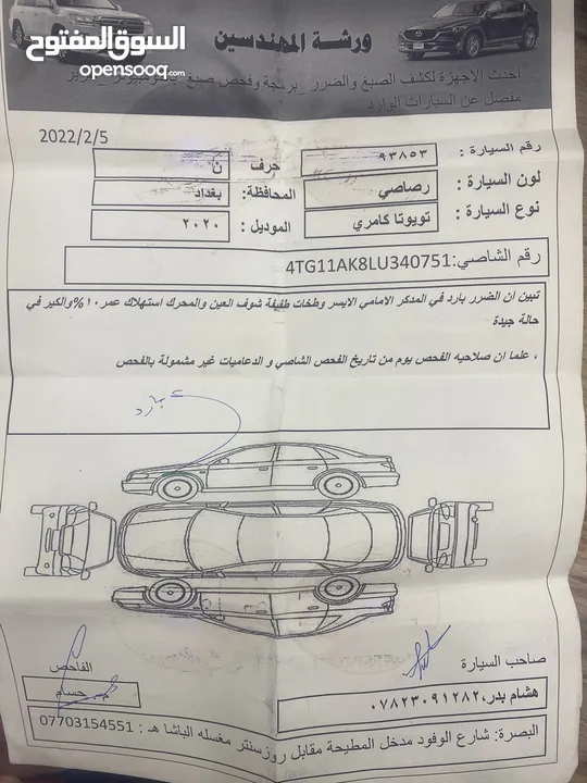 تويوتا كامري SE /2020