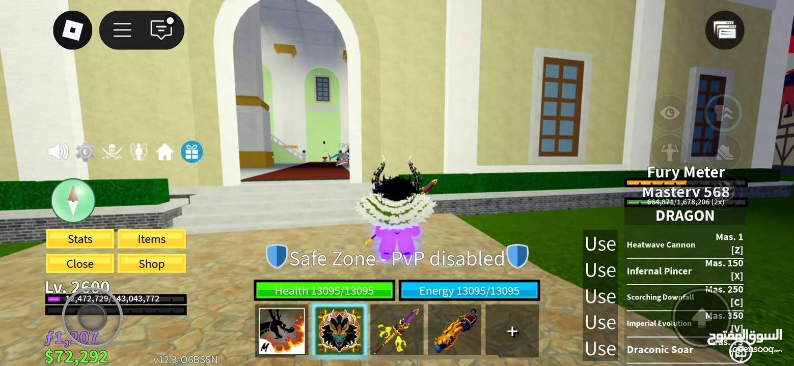 حساب بلوكس فروت