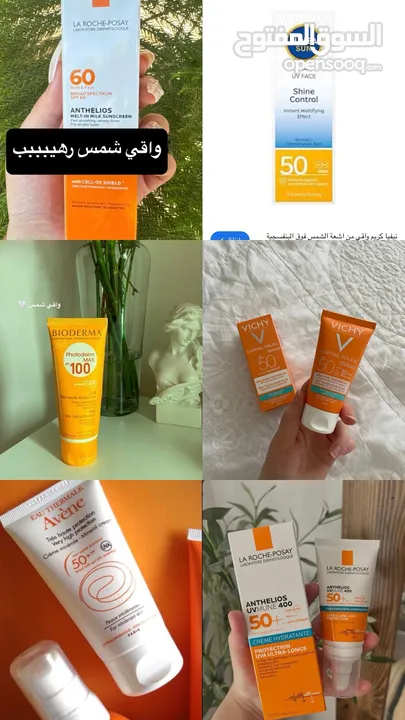 كريمات للبشره اصلي وكلو مختوم ومرخص من وزاره