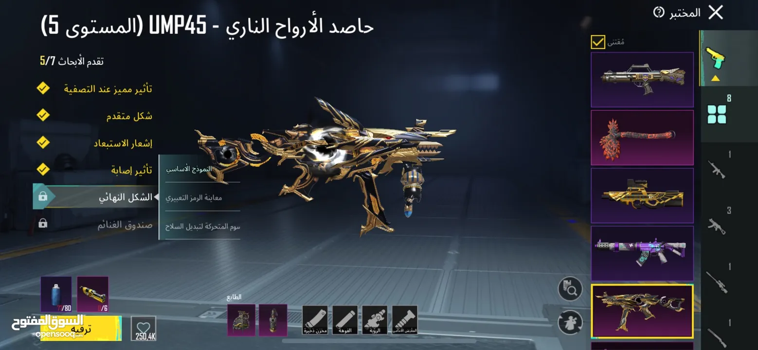 حساب ببجي للبيع