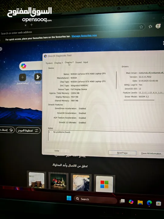 Asus Rog Strix G16 i9-14th gen RTX4060 بسعر مغري جدا