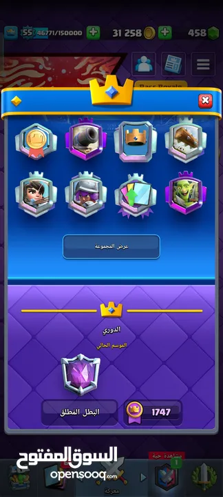 حساب كلاش رويال قوي بسعر منافس
