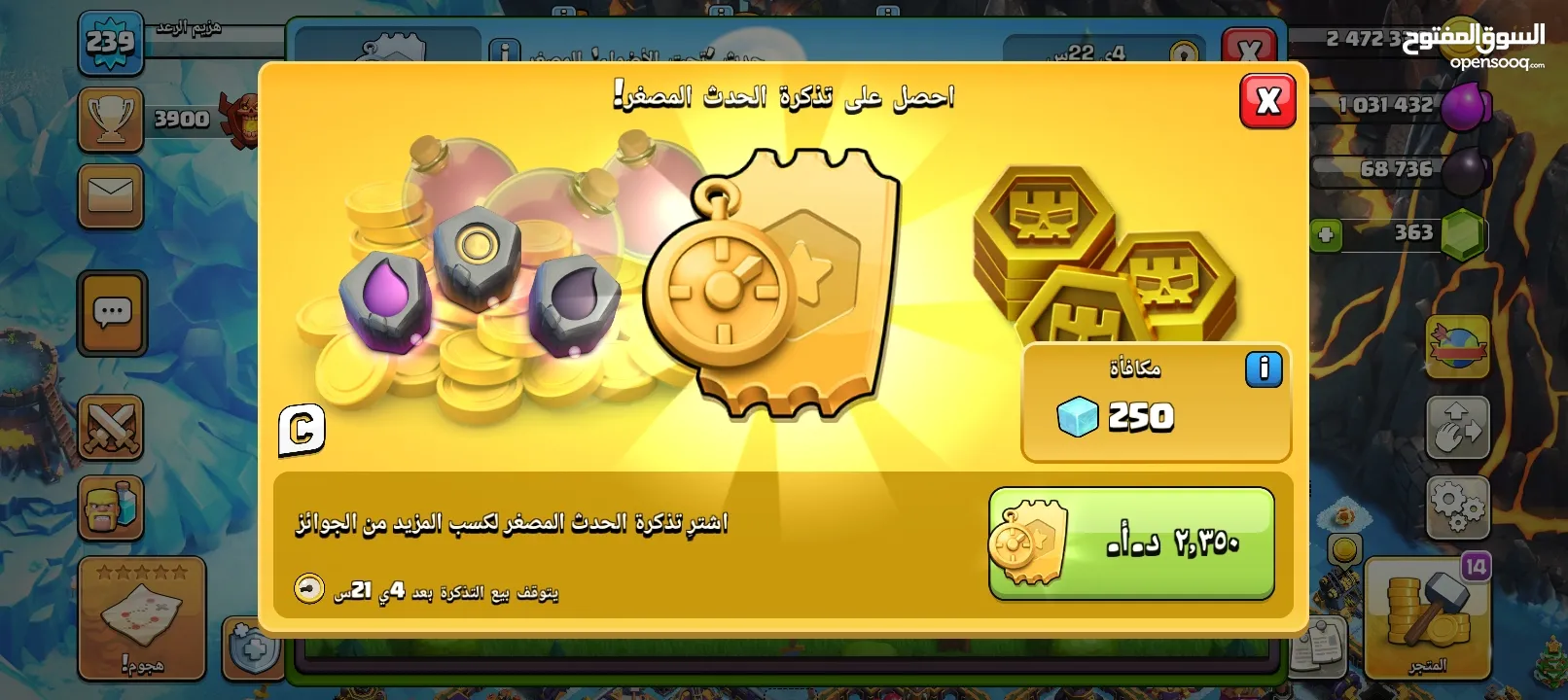 يوجد خدمة شحن تذكره ذهبيه وا تذكرت الحدث وا يوجد كلان لفل11