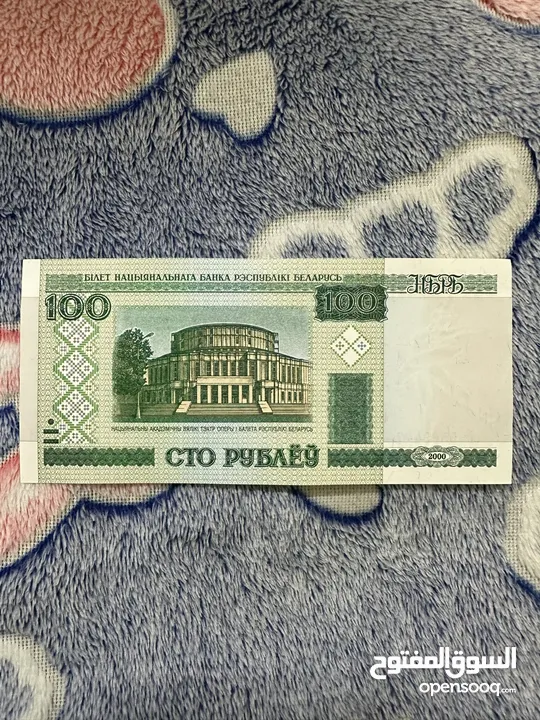 Belarus currency 100 ruble banknote unc note