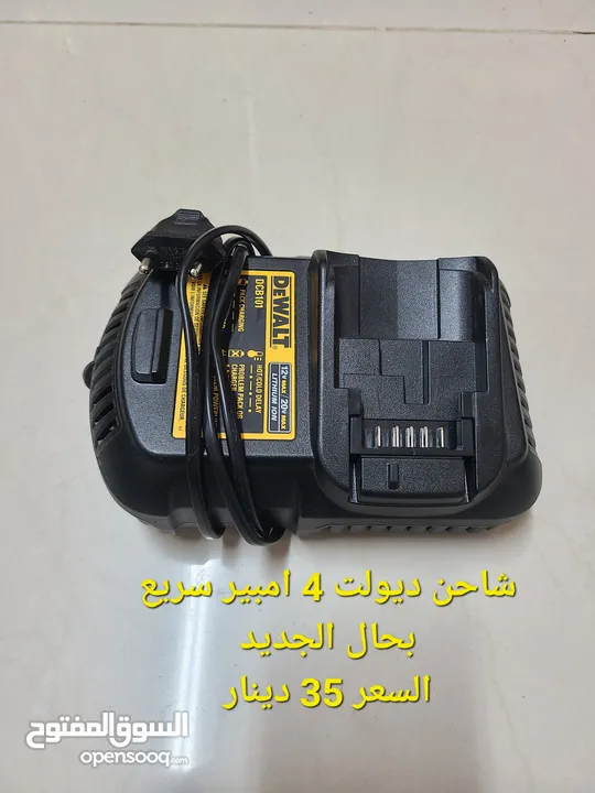 شواحن وبطاريات ديوالت dewalt ( الأسعار داخل الصور )