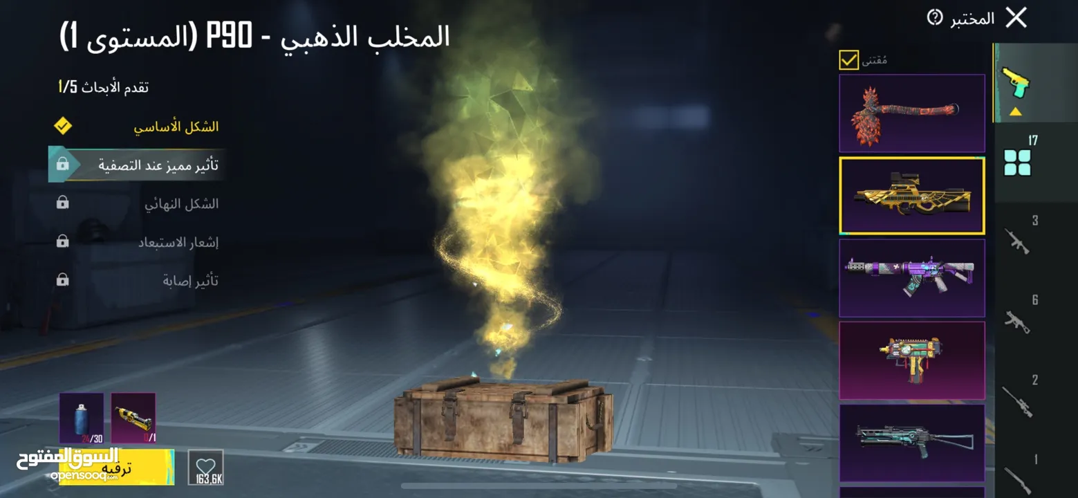 حساب ببجي للبيع