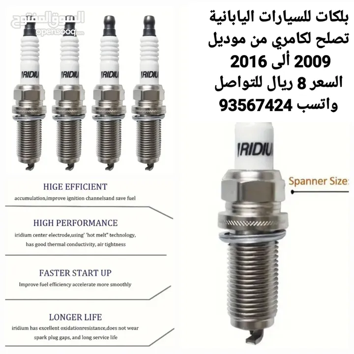 بلكات أمريكية عالية الجودة لسيارات كامري