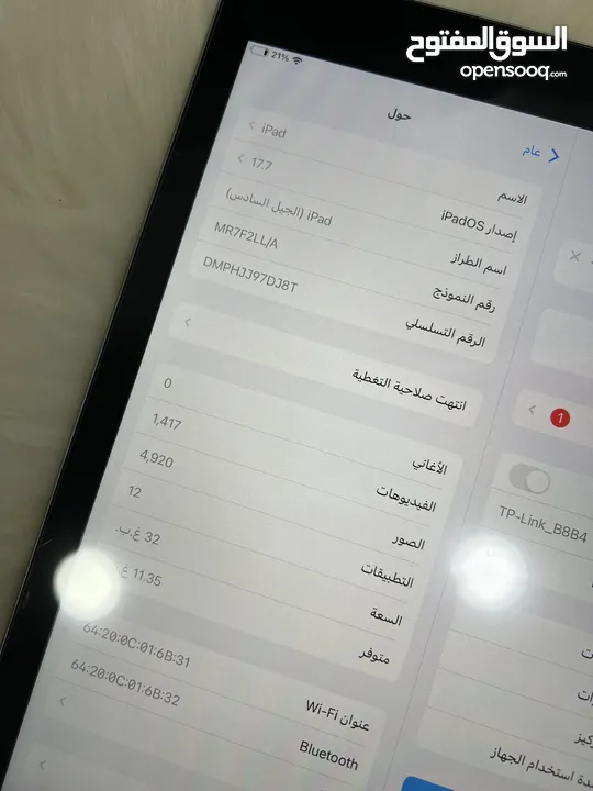 فرصة أقل سعر فالسوق أيباد 6 ضمان والدفع عند الاستلام