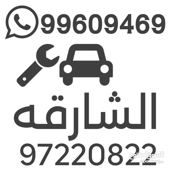 نتواجد فالشارقه الاربعاء.