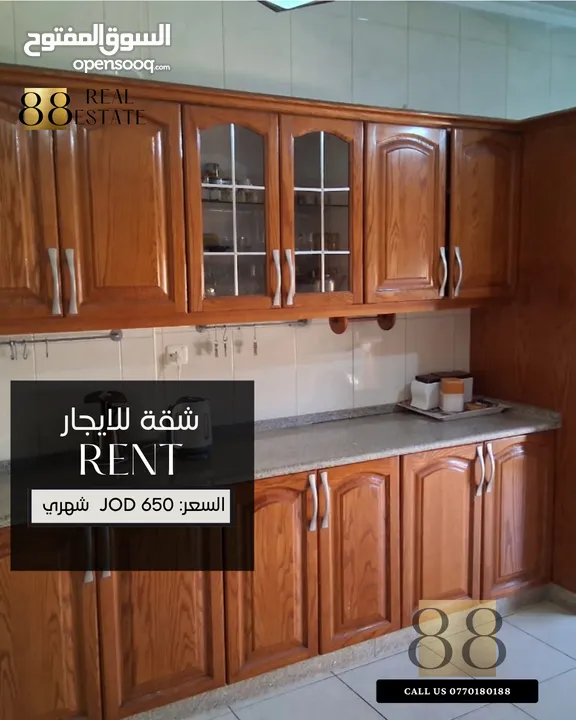 شقة مفروشة للايجار الشهري (خلدا )