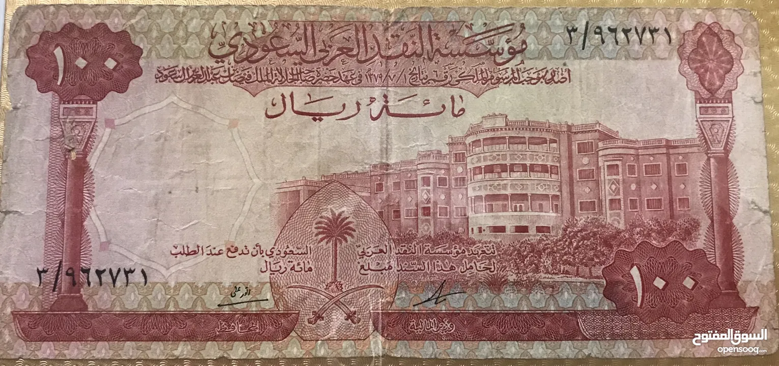 ايصال عمله نقديه قديمه سعوديه