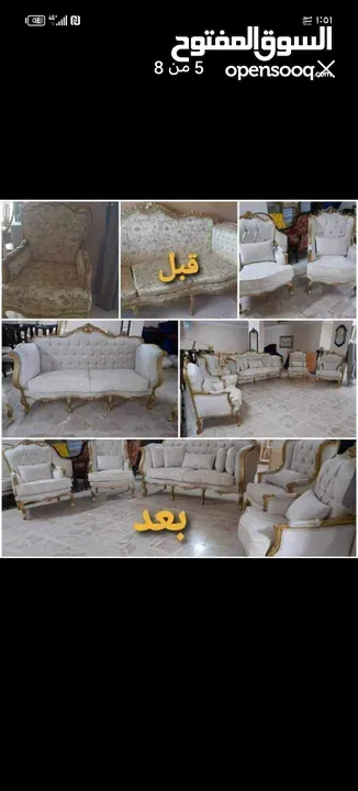 خدمات تنجيد الأطقم وغرف النوم نقل العفش فك وتركيب غرف نوم داخل المنزل