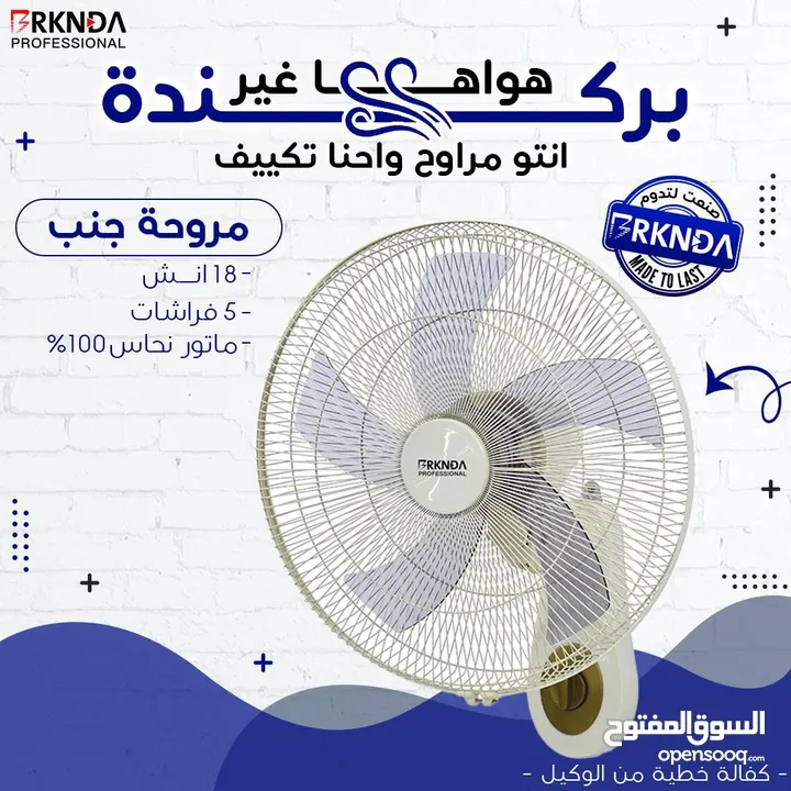 مراوح للبيع بسعر حرق تصفية اخر البضاعة يوجد توصيل