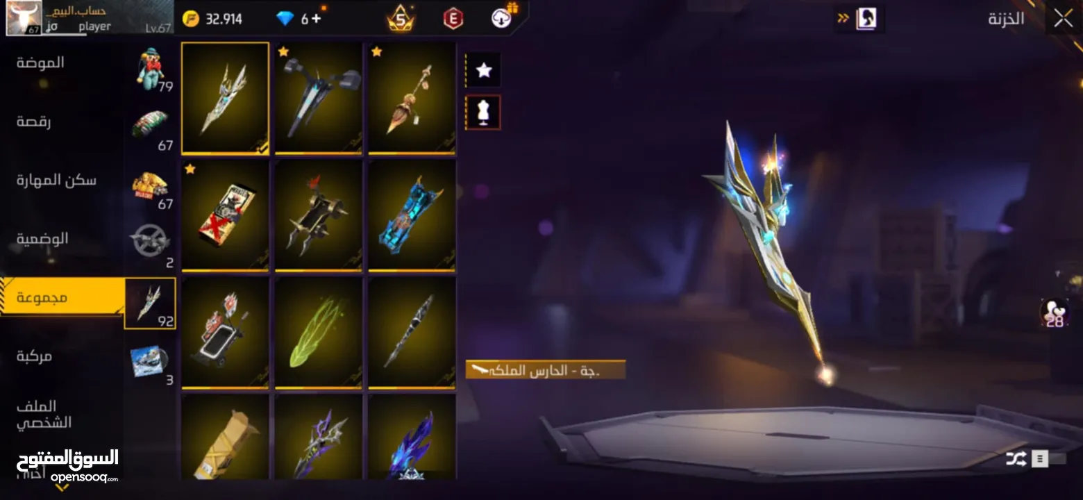 حساب فري فاير للبيع