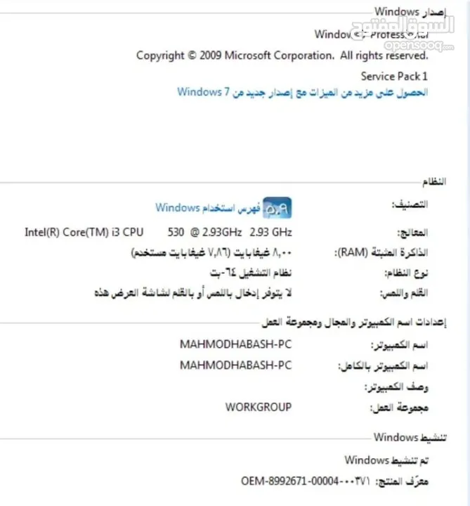 كمبيوتر دسيك توب