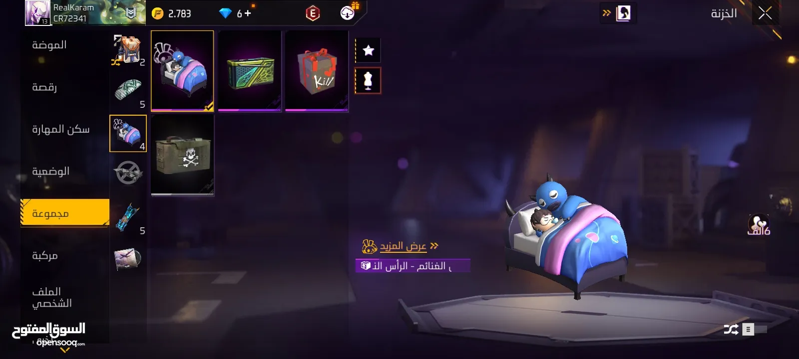 حساب فري فاير مقابل ساكورا  و حواهر