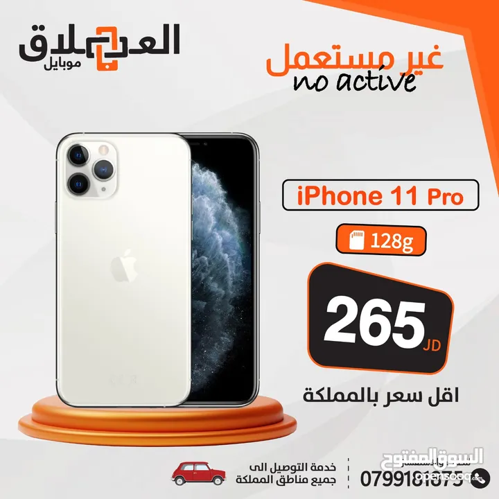 ايفون 11 برو 256 جيجا جديد جديد جديد ///// iPhone 11 pro 256GB new