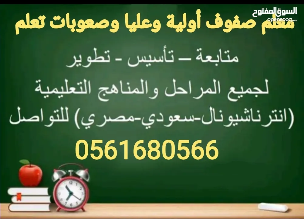 مدرس متخصص للغة العربية ولجميع المواد للمرحلة الابتدائية