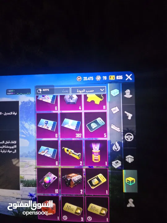 حساب ببجي....