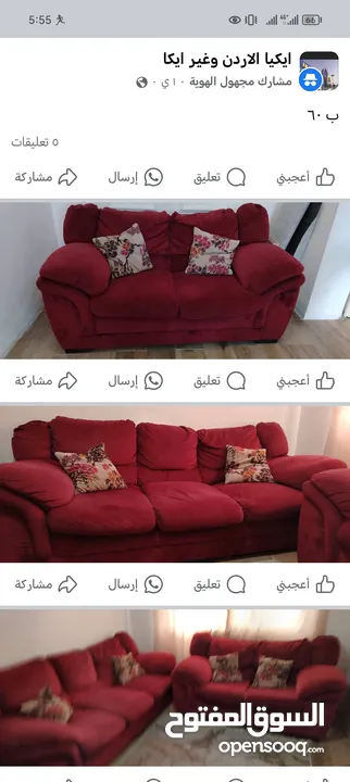 طقم كنبيات لون خمري